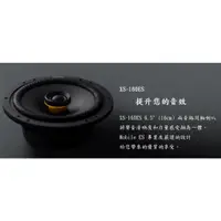 在飛比找蝦皮購物優惠-索尼 SONY XS-160ES 6.5吋同軸喇叭-純電車N