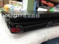 在飛比找Yahoo!奇摩拍賣優惠-維修聯想 LENOVO G570 G575 底殼故障G580