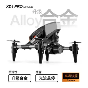 迷你無人機XD1航拍四軸飛行器【雙11特惠】遙控玩具飛機光流定高合金drone