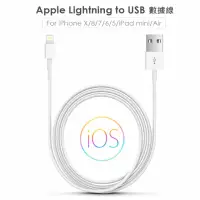 在飛比找momo購物網優惠-Apple Lightning 8pin 充電線/傳輸線-1