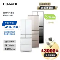 在飛比找蝦皮商城優惠-聊聊享優惠＿【HITACHI 日立】原裝進口 能效一級 61