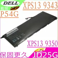 在飛比找樂天市場購物網優惠-DELL XPS 13-9343, XPS13-9350 電