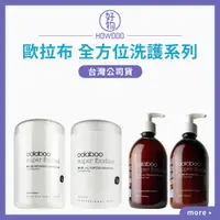 在飛比找蝦皮購物優惠-oolaboo 歐拉布 全方位洗護系列 洗髮乳 全方位洗髮乳