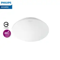 在飛比找蝦皮商城優惠-【Philips 飛利浦】LED 吸頂燈 愷昕-32168 