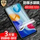 適用紅米Redmi Note11海外版水凝膜note11S4G防爆量子膜note11s5G全屏覆蓋手機高清磨砂抗指紋防藍光保護軟貼