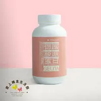 在飛比找樂天市場購物網優惠-永真生技 德國Gelita-LDA水解膠原蛋白 (250克)