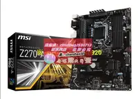 在飛比找露天拍賣優惠-【限時下殺速發】MSI/微星Z270-A PRO主板支持11