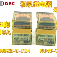 在飛比找露天拍賣優惠-IDEC正品和泉RU2S-C-D24 RU4S-C-D24 