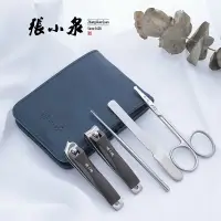 在飛比找樂天市場購物網優惠-張小泉剪指甲刀套裝家用掏耳勺剪指甲套裝指甲鉗修指甲工具套裝