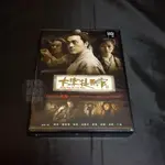 全新大陸劇《大宋提刑官》DVD (全52集) 何冰 羅海瓊 王海燕 凌峰