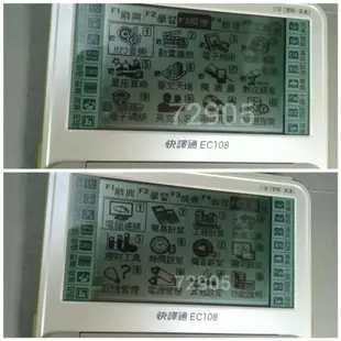 快譯通EC108電子辭典，電子字典，電腦辭典，電腦字典，翻譯機，電子辭典~快譯通EC108電子辭典（功能正常）