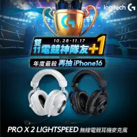 在飛比找momo購物網優惠-【Logitech G】PRO X2 LIGHTSPEED無