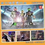 NS ◆ KAMEN RIDER 英雄尋憶 ◆ 繁中數位版 全新序號 您自儲 SWITCH 動作 非出租 ★大姆哥電玩★