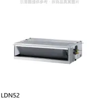 在飛比找PChome24h購物優惠-LG樂金【LDN52】變頻冷暖吊隱式分離式冷氣內機