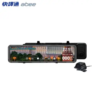 【ABEE快譯通】TS 11.88吋前後行車紀錄器 R118 | 金弘笙