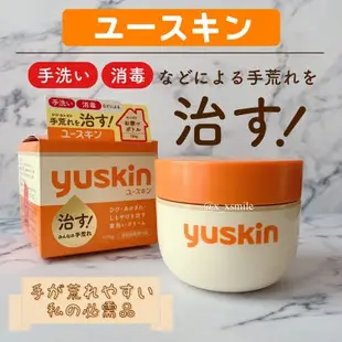 現貨 日本 新悠斯晶 Yuskin A 乳霜 按壓瓶 180g 護手霜 護足霜 ユースキン ポンプ