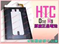 在飛比找Yahoo!奇摩拍賣優惠-HTC ONE M9 全新原廠電池 M9u B0PGE100