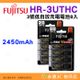 送收納盒 日本製 富士通 Fujitsu HR-3UTHC 2450mAh 8入 3號低自放充電電池 AA 三號高容量