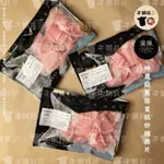【山珍海味】-1983神農級黑豚豬炒片┆一包┆150G┆批發┆零售┆滿2500免運