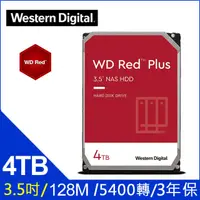 在飛比找露天拍賣優惠-【精品3C】全新盒裝代理商 三年保 WD 40EFZX 4T