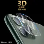 頂級 3D 鏡頭貼 滿版鏡頭貼 IPHONE 13 PRO IPHONE13PRO I13 13PRO 玻璃貼 保護貼