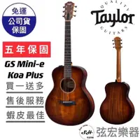 在飛比找蝦皮購物優惠-【全新免運】美國  Taylor gs mini-e koa