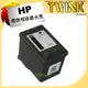 HP C8727A 黑色相容墨水匣 Officejet 5610 / PSC 1110 / 1210 / 1315 / 4355 / DeskJet 3320/3325/3420/3535/3550/3650/3744