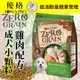 【培菓幸福寵物專營店】優格-犬0%零穀》室內犬/成犬體重管理雞肉配方-5.5lb （超取限1包）