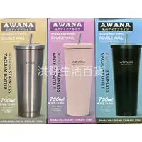 在飛比找蝦皮購物優惠-AWANA 城市吸管咖啡杯 700ml MA-700 冰霸杯