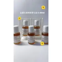 在飛比找蝦皮購物優惠-Kiehl’s契爾氏 金盞花植物精華化妝水 40ml