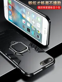 在飛比找樂天市場購物網優惠-適用于iphone8手機殼蘋果7plus全包防摔保護套7P男