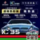 【SUN MARK 桑瑪克】隔熱紙 桑瑪克 尊爵KC-35 車身 轎車_送安裝(車麗屋)