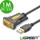 綠聯 USB to RS-232訊號轉換器 1M