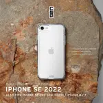 [現貨免運]【UAG】IPHONE 8/SE (2022) 耐衝擊保護殼-極透明 (美國軍規 防摔殼 手機殼)