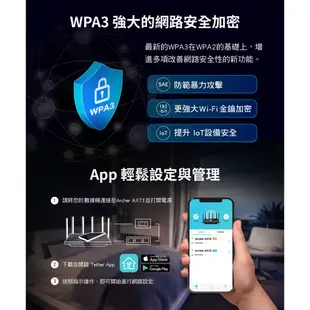 【TP-Link】Archer AX73 AX5400 WIFI 6 三核心CPU Gigabit 雙頻 無線網路路由器