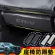 Honda 24款 CRV 不銹鋼座椅防踢墊 CRV6代 座椅後排防踢板 內飾改裝 碳纖紋後排防踢墊 不鏽鋼防踢墊