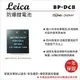 ROWA 樂華 For LEICA 徠卡 BP-DC8 BPDC8 電池