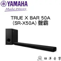 在飛比找蝦皮購物優惠-YAMAHA TRUE X BAR 50A 聲霸 天空聲道 