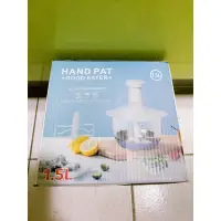 在飛比找蝦皮購物優惠-HAND PAT手動式按壓食物料理機.調理機-二手