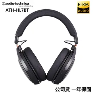 [羽毛耳機館] 鐵三角 ATH-HL7BT (贈皮質收納袋) Hi-Res 耳罩式藍牙無線耳機 公司貨一年保固