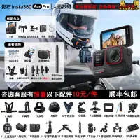 在飛比找露天拍賣優惠-新品影石insta360 ace pro運動相機機車騎行夜拍