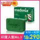 【10入組】【Medimix】印度 阿育吠陀美肌皂125g 草本