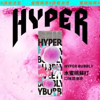 在飛比找momo購物網優惠-【HARU 含春】HYPER 水蜜桃蘇打(口味潤滑液)