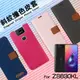 ASUS 華碩 ZenFone 6 ZS630KL I01WD 精彩款 斜紋撞色皮套 可立式 側掀 側翻 皮套 插卡 保護套 手機套