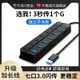 USB3.0擴展器加長延長線HUB集分線器筆記本電腦臺式機主機拓展塢多接口充電插座帶電源供電分線器帶開關插口