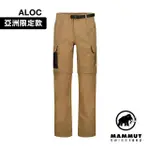 【MAMMUT 長毛象】HIKING CARGO 2 IN 1 PANTS AF MEN 日系經典兩截式工作長褲 深沙褐 男款 #1022-02260