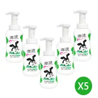 在飛比找環球Online優惠-【潤波】茶樹抗菌牛奶泡泡慕絲洗手乳 300ml X5入組