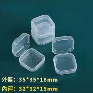 【MDMS】pp盒子/好用小物/塑膠盒/透明盒/收納盒/飾品盒/零件盒/居家收納/攜帶方便/正方形/配件盒/A131