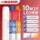 【東亞照明】LED T8 燈管 2呎 10W-1入(白光/黃光)