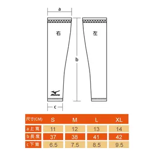 ［零碼出清］MIZUNO 半掌式 運動袖套 抗紫外線UPF50 反光印花 32TY8G0209 黑